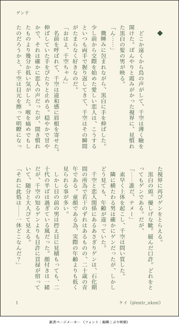 ケイ (@mttr_nkmt) / Posts / X