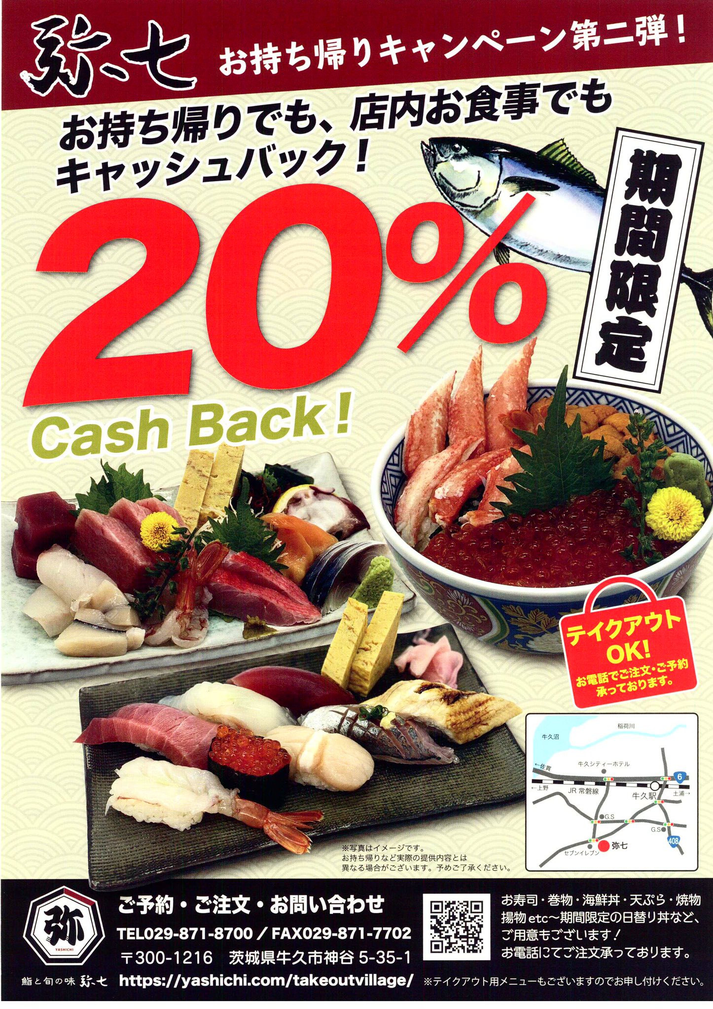 Tweets With Replies By 鮨と旬の味 弥七 Yashichi87sushi Twitter