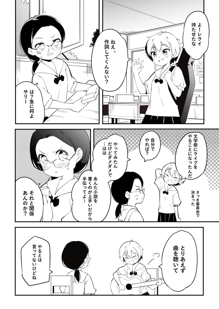 創作百合漫画 