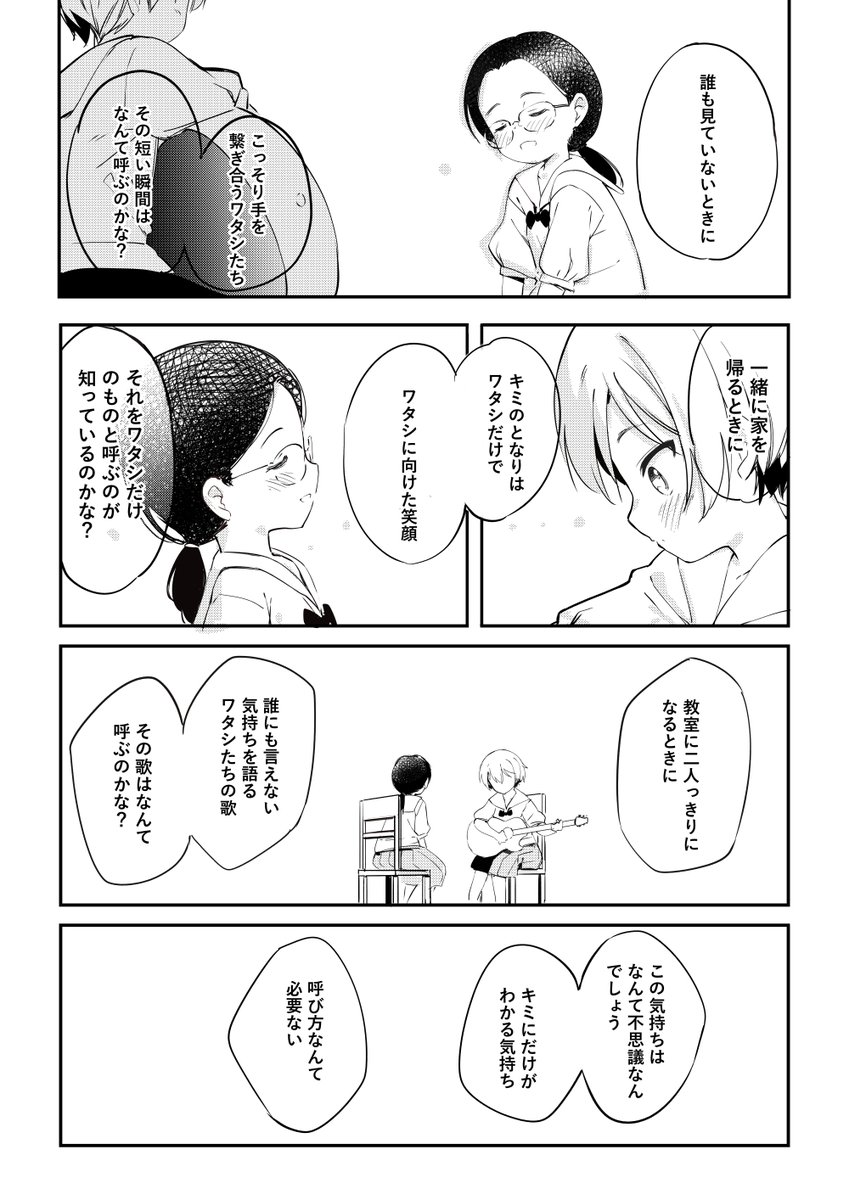 創作百合漫画 