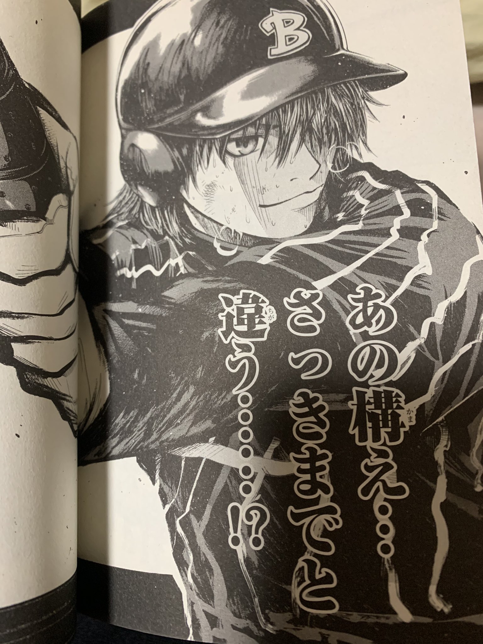 新約巨人の星花形 Twitter Search Twitter