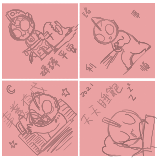 沒梗ㄌ 