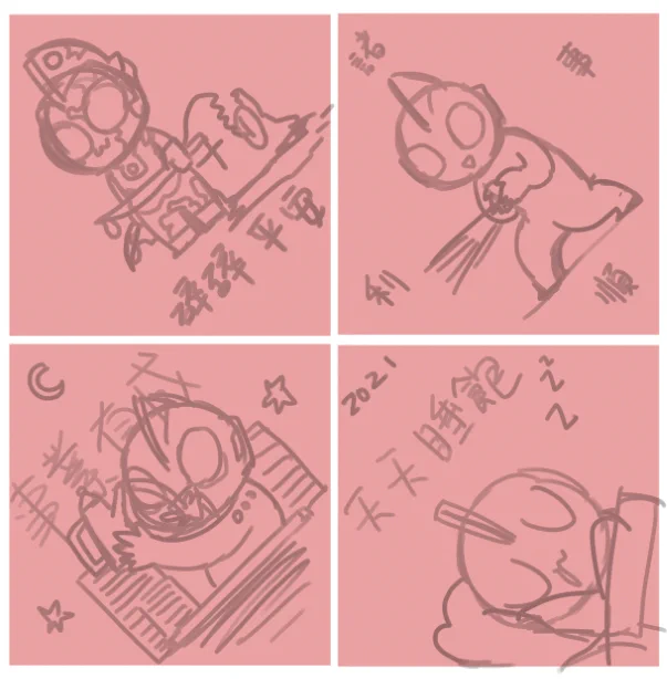 沒梗ㄌ 