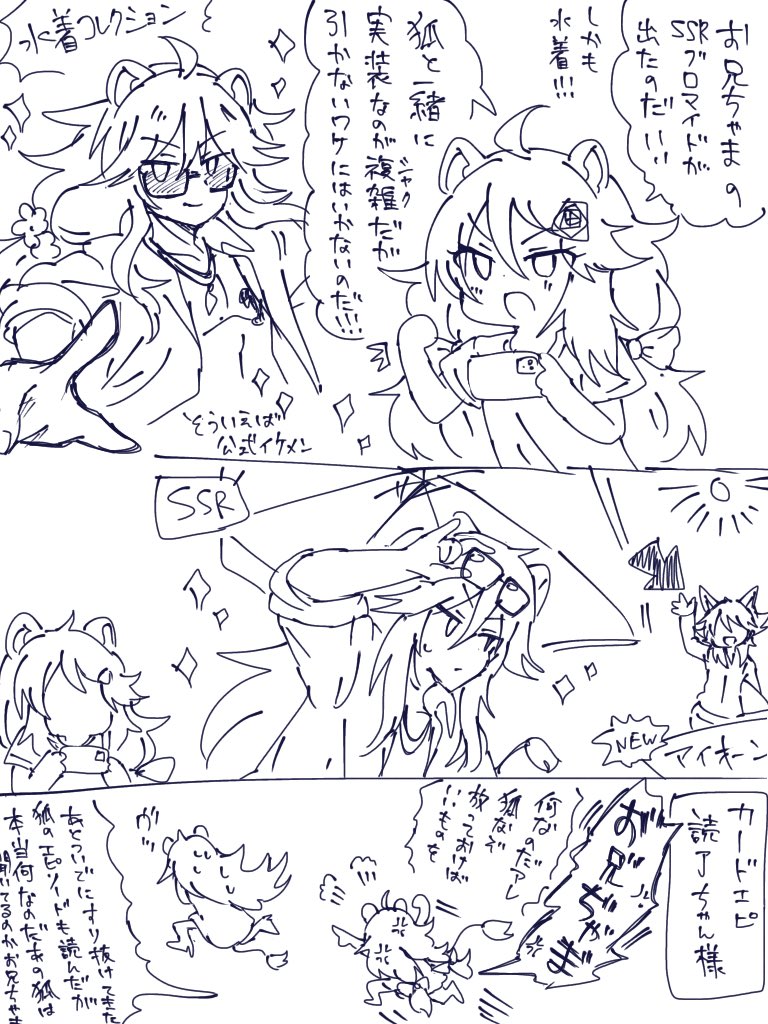 楓 Oyapara Melody さんの漫画 125作目 ツイコミ 仮