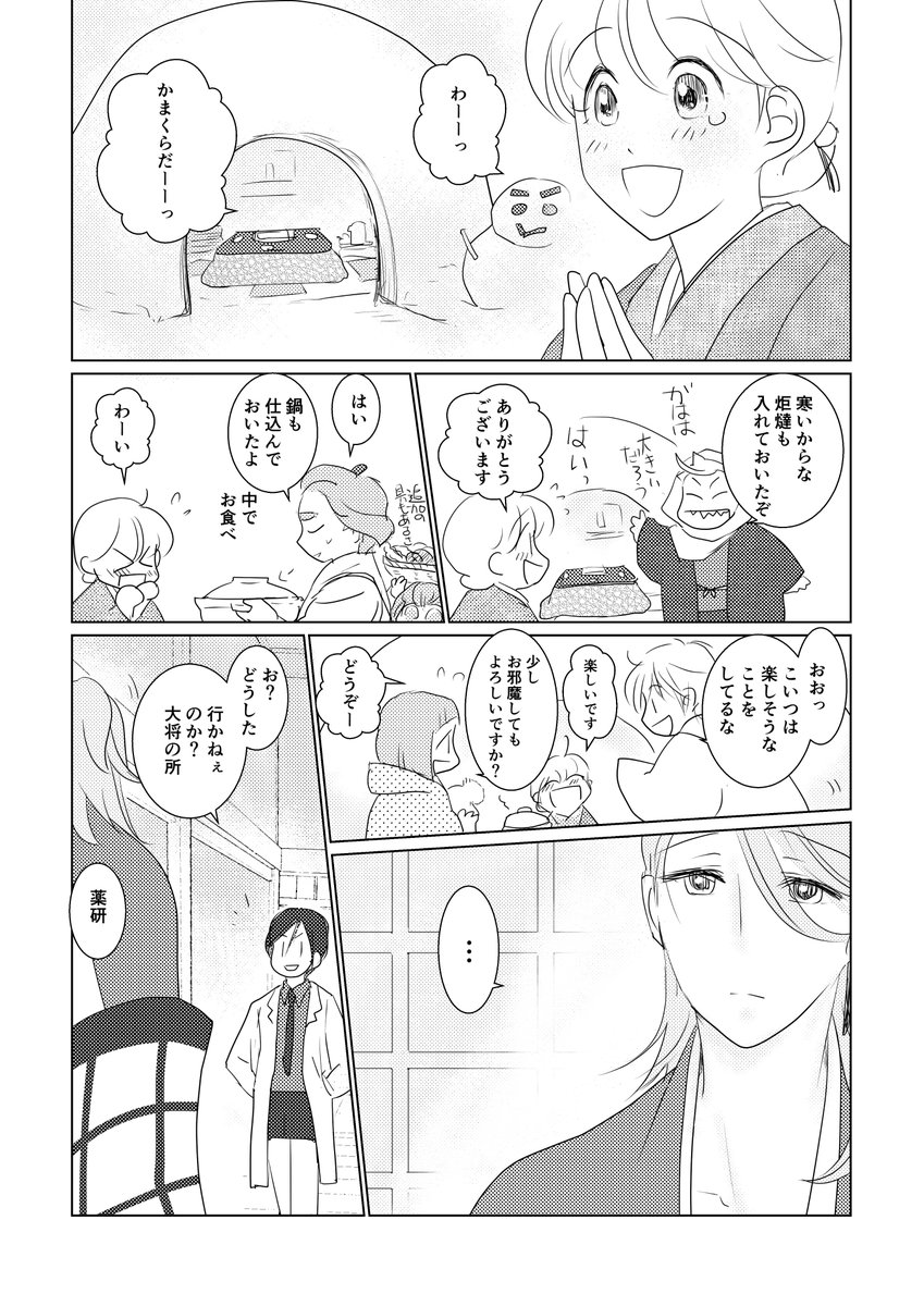 ほの Suisyokusaika さんの漫画 62作目 ツイコミ 仮 ほの Suisyokusaika さんの漫画 62作目 ツイコミ 仮