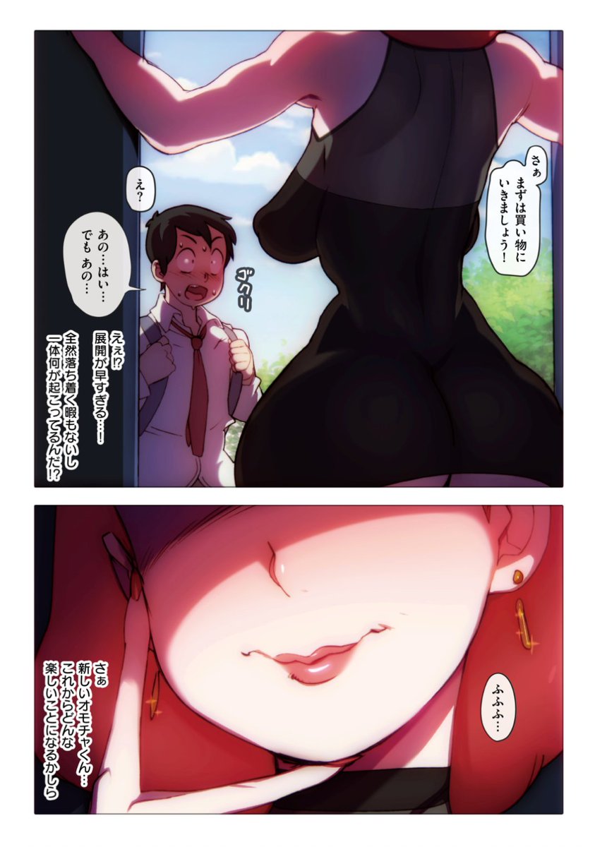 \#Komifloオリジナル/
Doxy先生《変身ホームステイ》
ホームステイ先はHOTなホストマザーのお宅。早速連れて行かれたのは...SEXYランジェリーショップ!?フルカラー作品です♡気になる続きはこちら→ https://t.co/CR1fhNxYZ5 (コミフロ限定配信中) ※イメージ画像と実際の修正方法は異なります。