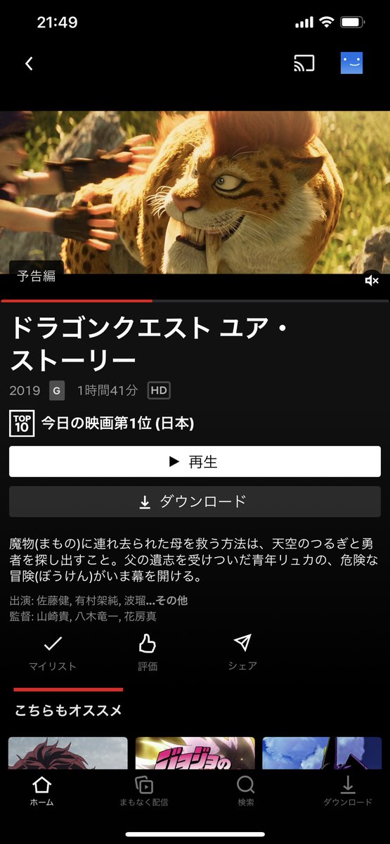 リョウマ これ見たら毎回ドラクエ5とドラクエ6がやりたくなるわぁ ロ ੭ なんと言ってもbgmが神 ホストはbc最高 ネトフリ Netflix ドラクエ Dq ドラクエ5 ドラクエ6 ゲーム アニメ 映画 神曲 青春 T Co Pa6ngoml43
