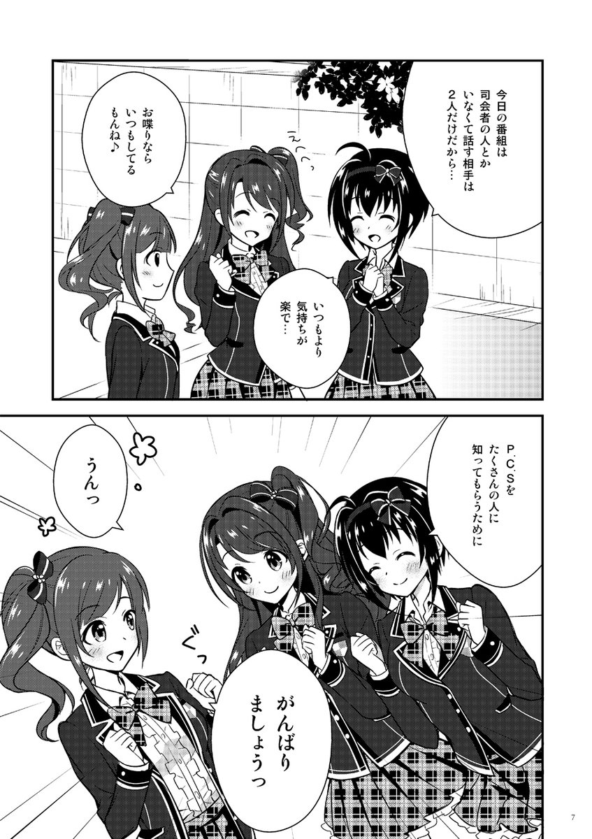 Pink Check Talk(PCS本)サンプル 