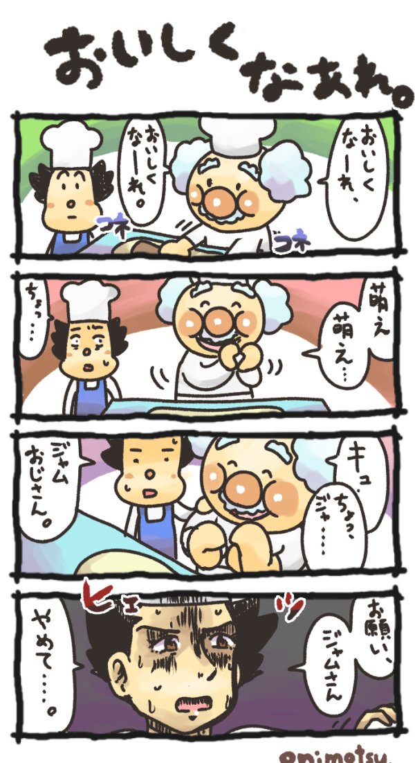 アンパンマンの顔に支障がでるからやめて アンパンマン 4コマ オニモツの漫画