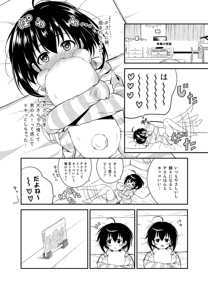 この恋はまだ(Pこひ)サンプル 