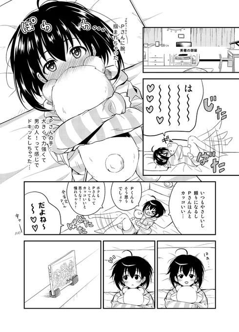 この恋はまだ(Pこひ)サンプル 