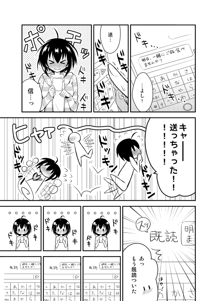 この恋はまだ(Pこひ)サンプル 