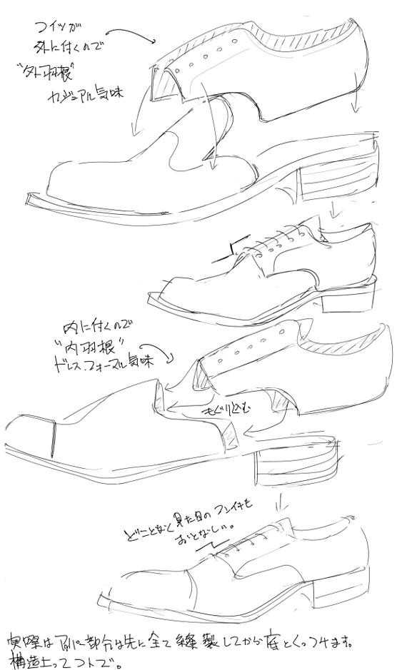 #これでフォロワーさん増えました 
靴に関しては今ならもうなんぼか役に立つもの描ける気がしてます。皴の入り方や綺麗にシルエットの取れる描き順とか。 