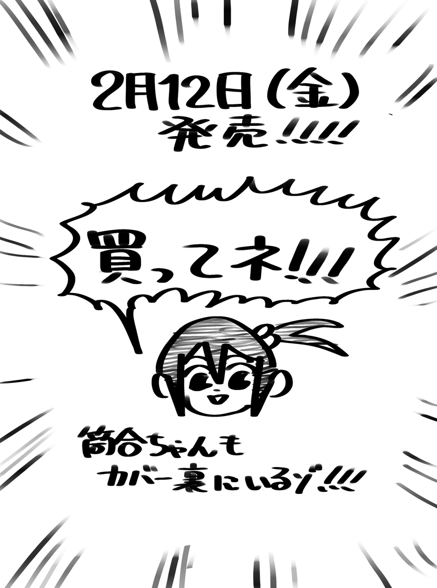 単行本の情報です。

↓Amazon
https://t.co/yd3e66e9tF 