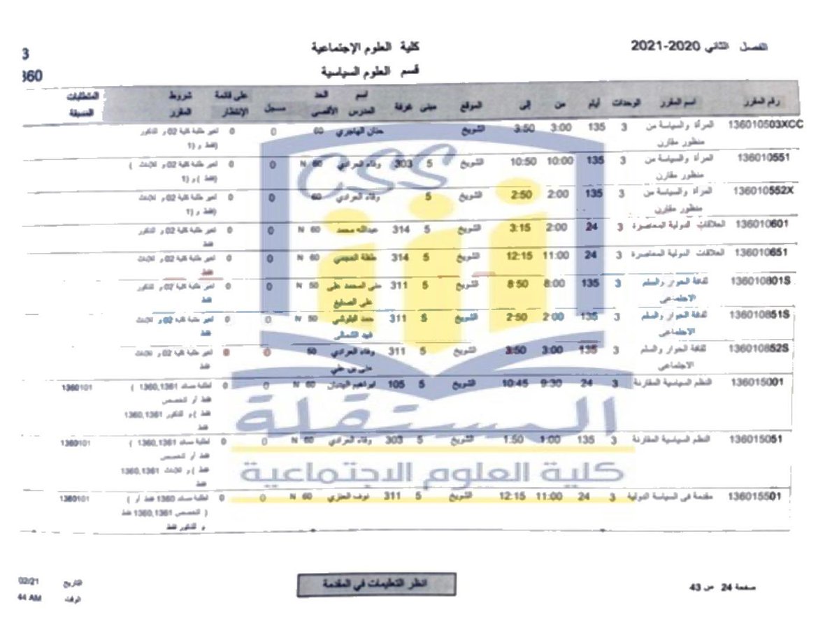 العلوم السياسية 💛💙 tweet media