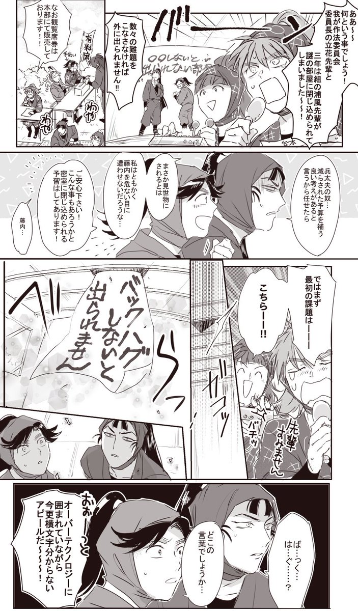 CPのイイ感じの妄想をするはずのオタクすごろくやったのに、おまえのはオールキャラギャグ本って散々言われたのがこちら。(仙蔵と藤内で参戦するから・・・・・) 