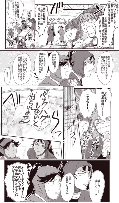 CPのイイ感じの妄想をするはずのオタクすごろくやったのに、おまえのはオールキャラギャグ本って散々言われたのがこちら。(仙蔵と藤内で参戦するから・・・・・) 