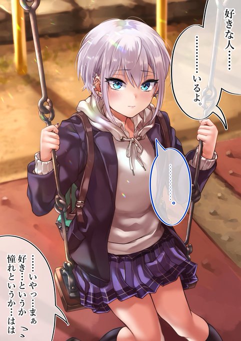 オタクくんとギャルが恋をする話
94日目続き② 好感度💙???%
#オギャ恋 