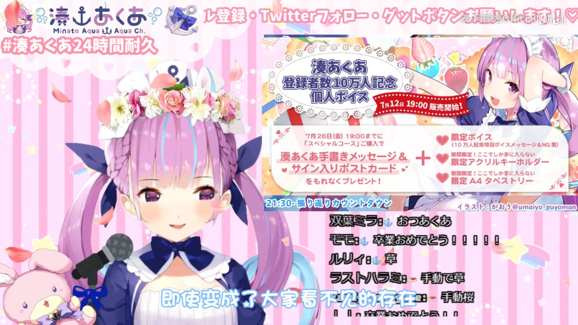 湊あくあ 登録者数10万人記念 直筆サイン入りポストカード
