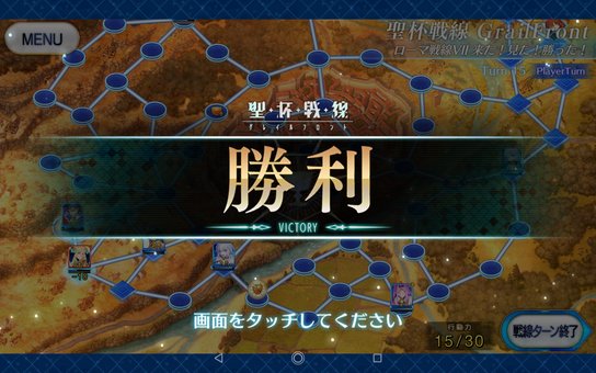 もりもり Fgo聖杯戦線イベント第７回戦 手駒 ７騎士 エクストラ 敵 同 私のサーヴァント ネロ 聖杯 2 エウリュアレ 聖杯 2 クー フーリン 聖杯 2 メデューサ 聖杯 2 ニトクリス 聖杯 2 コルデー 聖杯 1 水着ジャンヌ オルタ マシュ