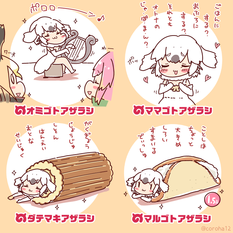 タテゴトアザラシの生態2 