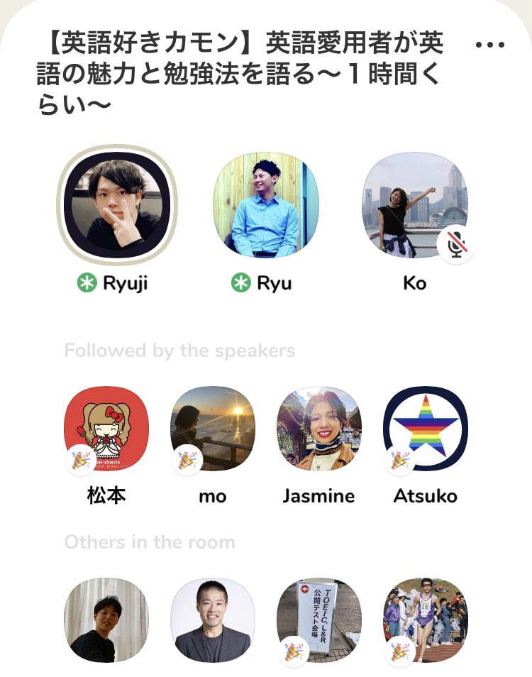 Ryu オンライン英会話 Yuhki616 Theonlyoneryuji Rtoeic0 Yukahisyo Wadatoeic Nerd Herd Eng ゆうきさんありがとうございます こんどぜひどこかで ゆうきさんともお話したいです Twitter