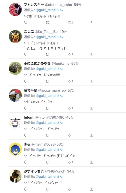 アリガトウゴザイマシタ...... 