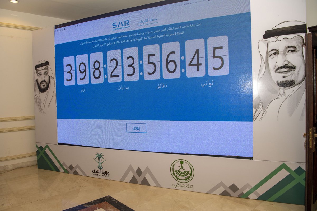 AljoufSA's tweet photo. #إمارة_الجوف 
سمو أمير #منطقة_الجوف يدشن مشاريع الطرق بحضور معالي وزير النقل
https://t.co/RBWqhNejZA
#الجوف_سلة_غذاء_المملكة
 #استثمر_بالجوف 
@SaudiTransport https://t.co/GHunQgdd9Q