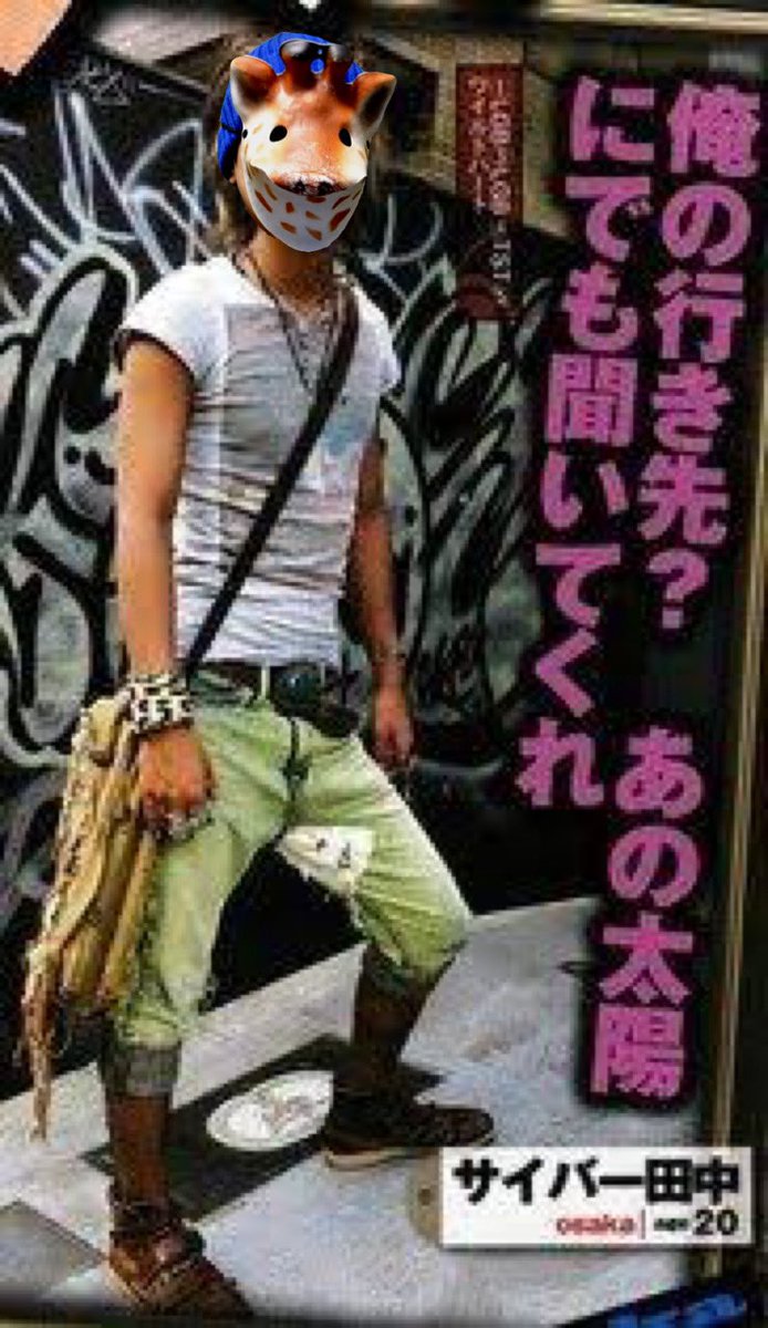 Sono キリンさん メンナク名言集 キリンのクソコラ 考察系キリン Sono キリンさん メンナク名言集 キリンのクソコラ 考察系キリン