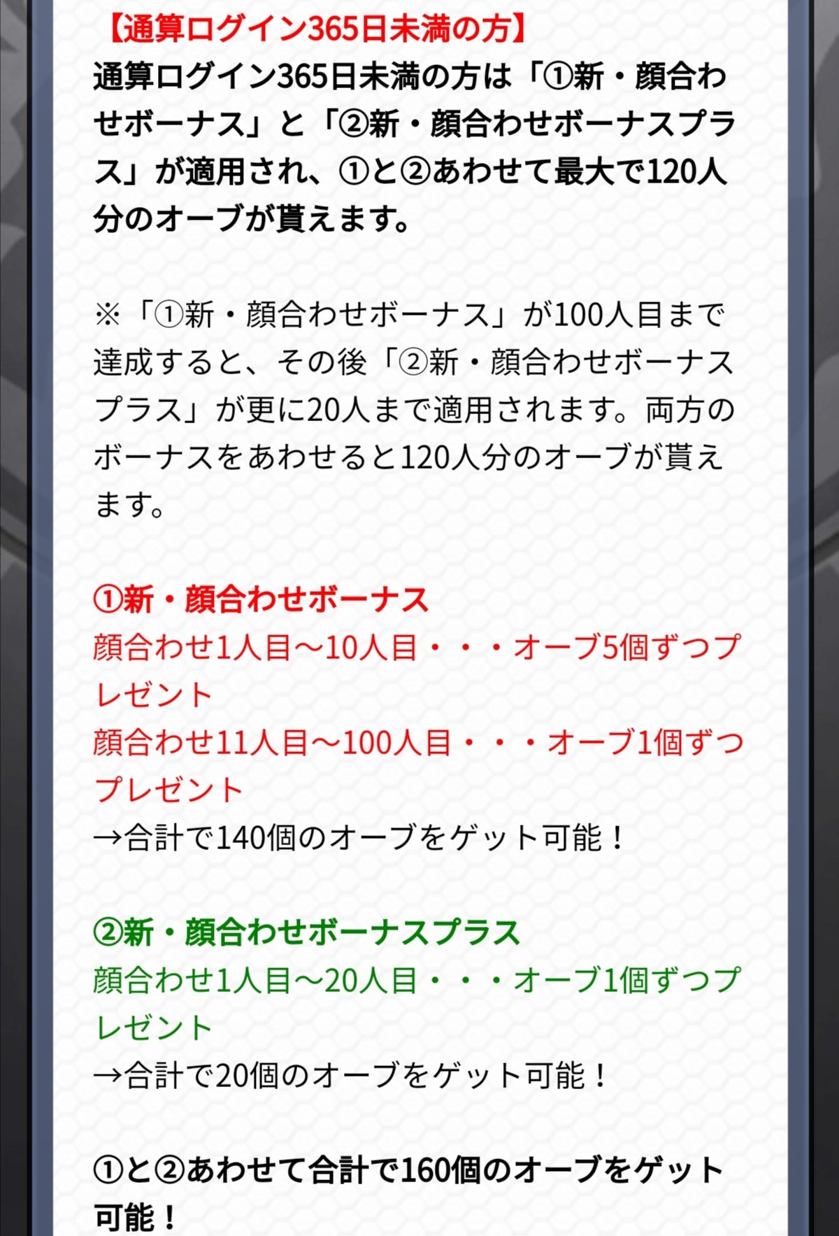 ボーダーモンスト支部情報局 吉田 顔合わせは基本的に100人が限度だと認識してます 100人終えるとオーブが140個貰えます ワートリからモンスト Twitter