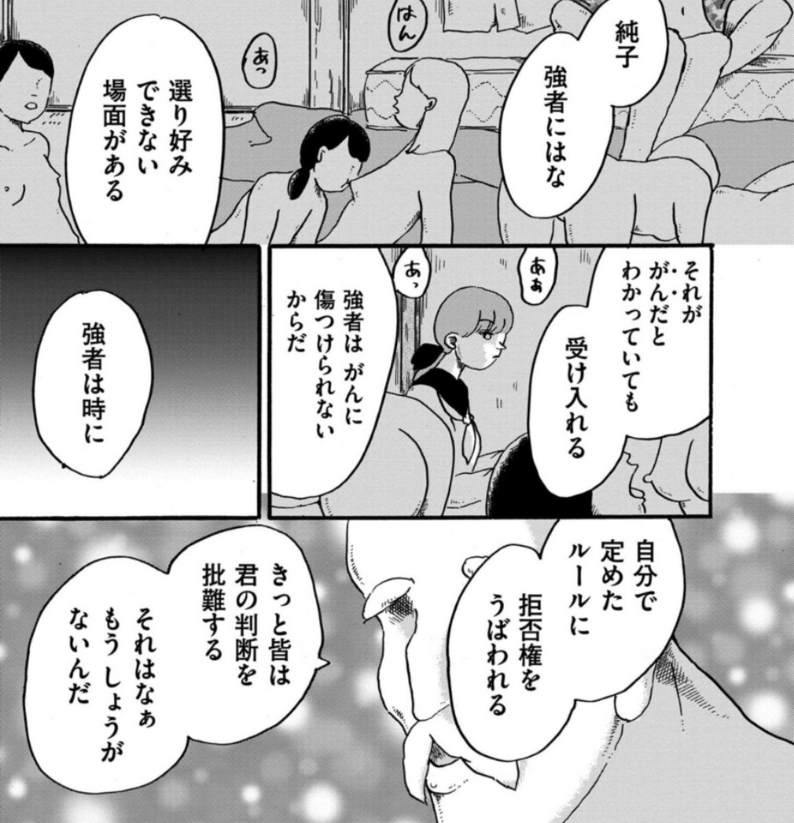 ひたすらにひたすらに。 