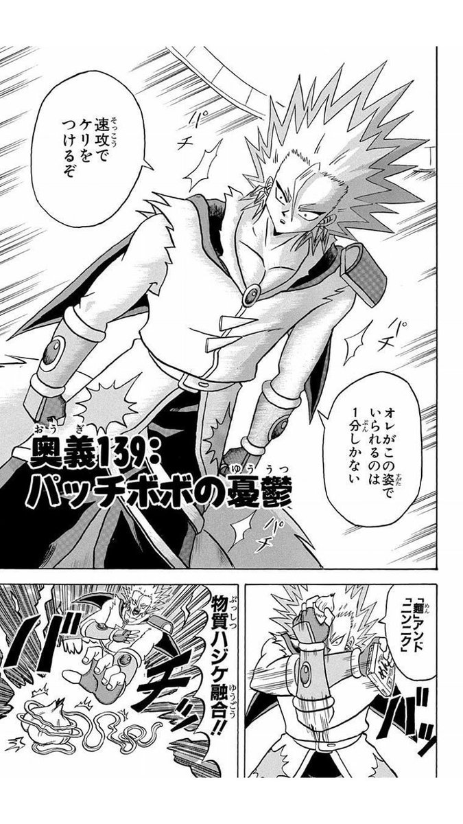ボーボボは首領パッチとか天の助とか簡略化したインパクトの強いキャラもすごいんだけど、全体的に80年代SFみたいな手が込んだデザインもあって画面が濃いんですよね 
