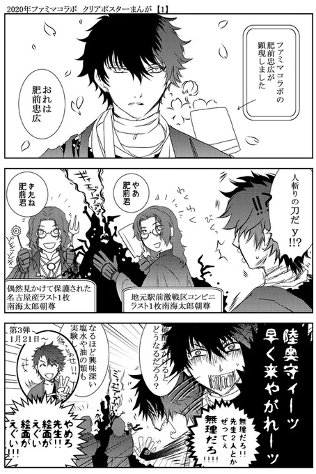 #文久土佐組はいいぞ

これ以外の土佐モノは支部に上げたあとポイしちゃった‥支部見てください‥
いいぞ‥ 文久土佐 いいぞ‥ 