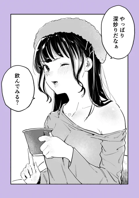 鎖骨が出てることに気づかず語る彼女 