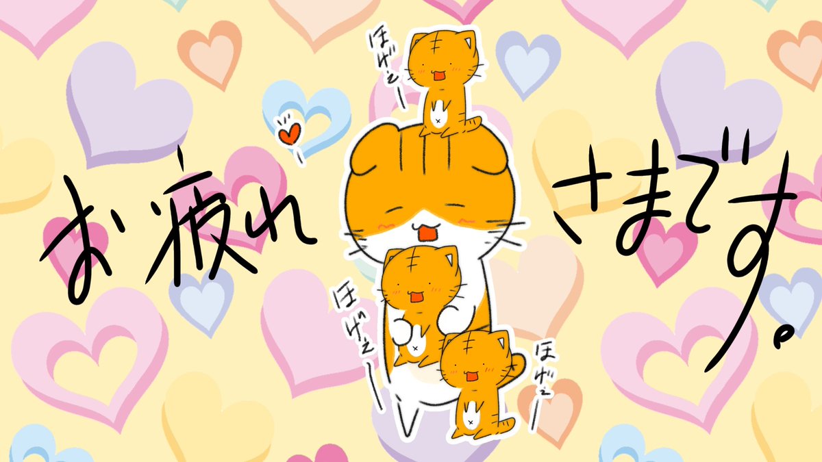 無料ダウンロード お疲れさま イラスト 赤ちゃん画像ストックのギャラリー