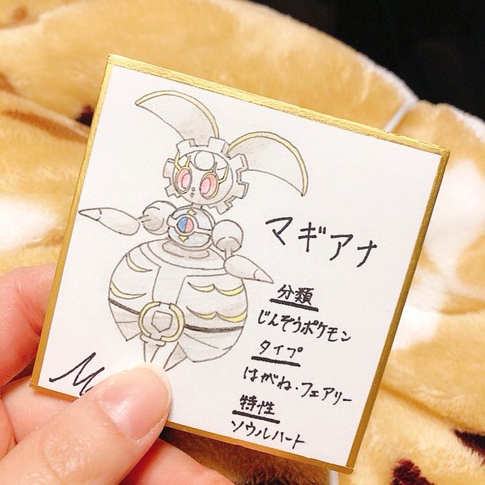 マギアナ の評価や評判 感想など みんなの反応を1日ごとにまとめて紹介 ついラン