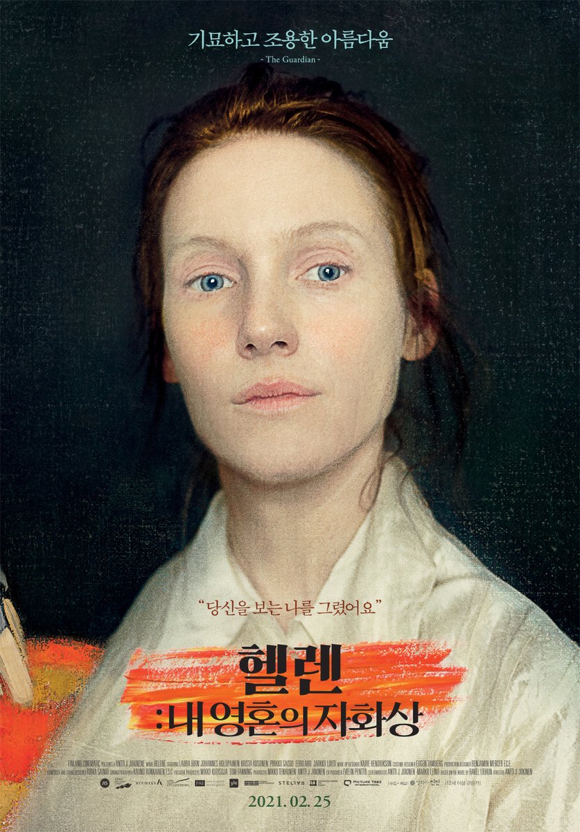 sbsmovieworld's tweet photo. ⭐️접속! 무비월드' 금주 이벤트 고지⭐️
 
*<빛과 철> 예매권
*<헬렌: 내 영혼의 자화상> 시사회

 리트윗 후 신청하러 가기  https://t.co/Ip8bl6yQ9u                     
 **신청 양식 장석 시 꼭! 자신의 sns계정 아이디, 닉네임을 적어주세요

  #접속무비월드 #시사회 #예매권 https://t.co/o2wBaFAbGi