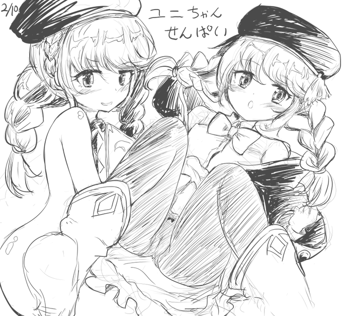 騎士の下半身オーバードライブ ユニちゃん先輩ニコ生で書きました プリコネはまってます 