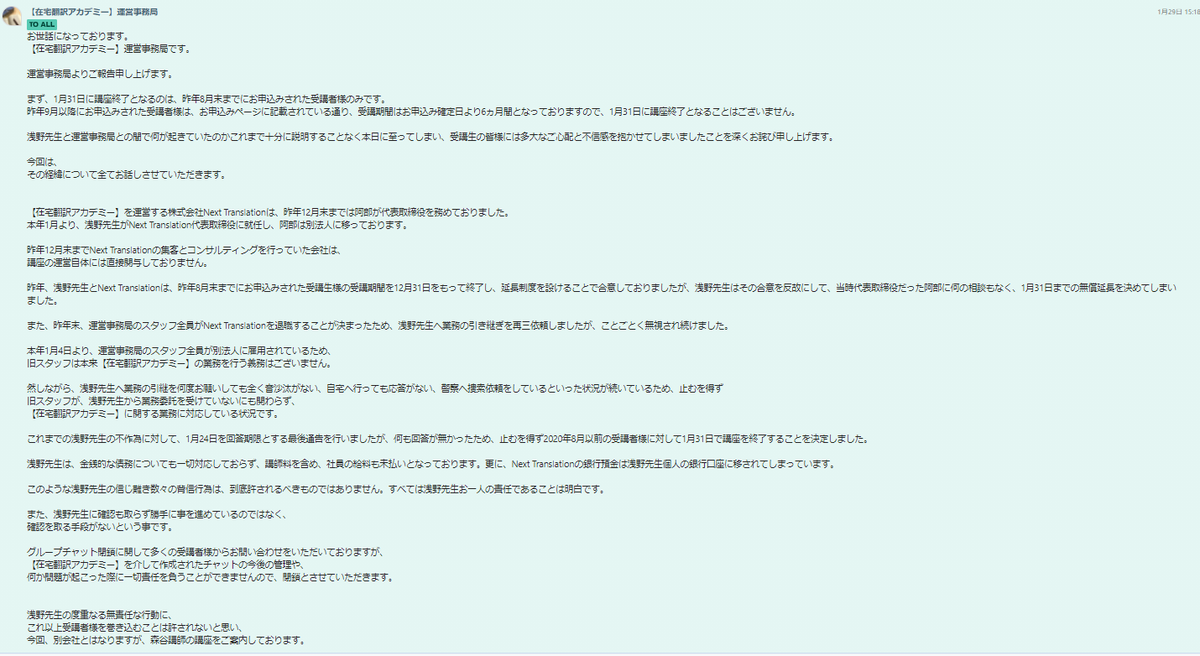本田 厄夫 なお 株式会社regolith 社長 清水和希 および 在宅翻訳アカデミー運営事務 局 も何らかの事情を知っているものと見られますので 在宅翻訳アカデミー運営事務局の皆さんは在宅翻訳アカデミー運営事務局関係者や清水和希氏を見かけたら警察に 本田 厄夫 なお 株式会社regolith 社長 清水和希 および 在宅翻訳アカデミー運営事務 局 も何らかの事情を知っているものと見られますので 在宅翻訳アカデミー運営事務局の皆さんは在宅翻訳アカデミー運営事務局関係者や清水和希氏を見かけたら警察に