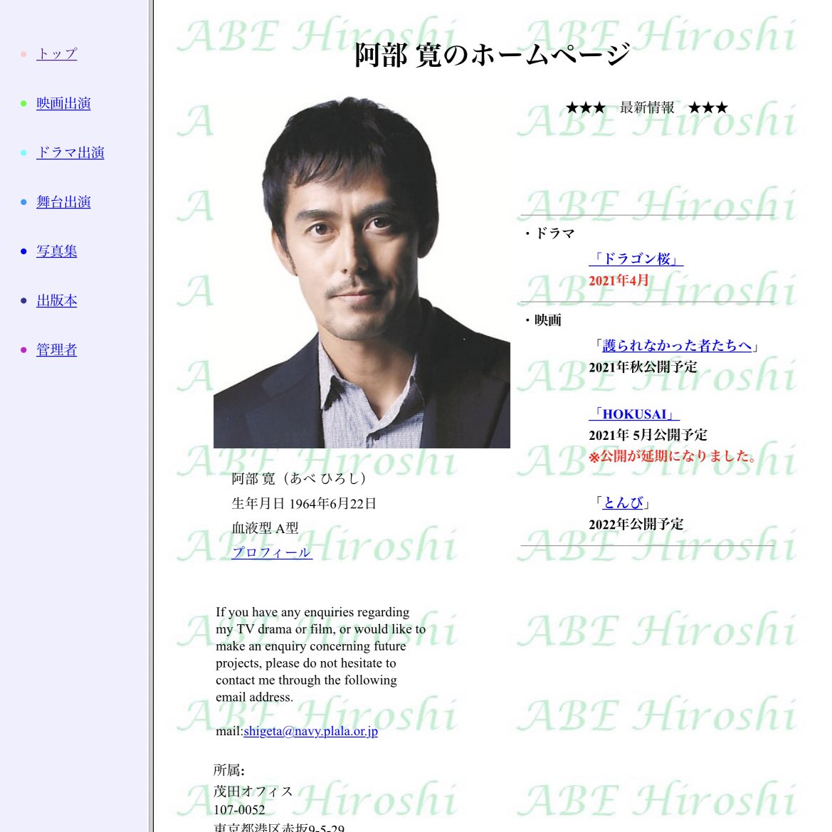é˜¿éƒ¨ å¯›ã®ãƒ›ãƒ¼ãƒ ãƒšãƒ¼ã‚¸bot Abe Hp Bot Twitter