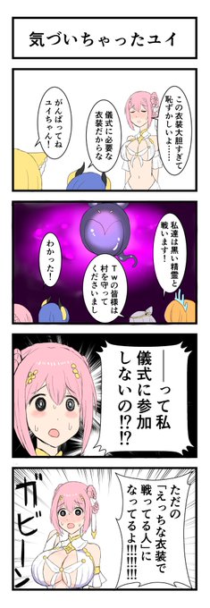 14 プリコネランク