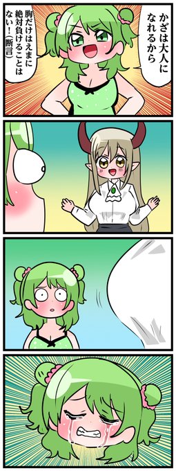 えまの絵馬 を含むマンガ一覧 ツイコミ 仮