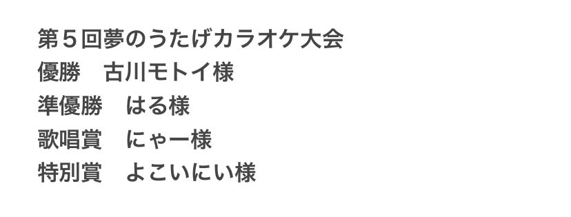 夢のうたげ Dream Utage Twitter 夢のうたげ Dream Utage Twitter