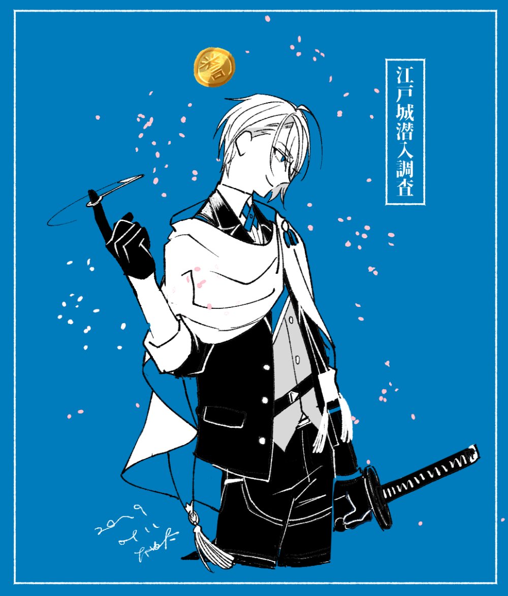#山姥切長義推しによる山姥切長義推しのための山姥切長義 