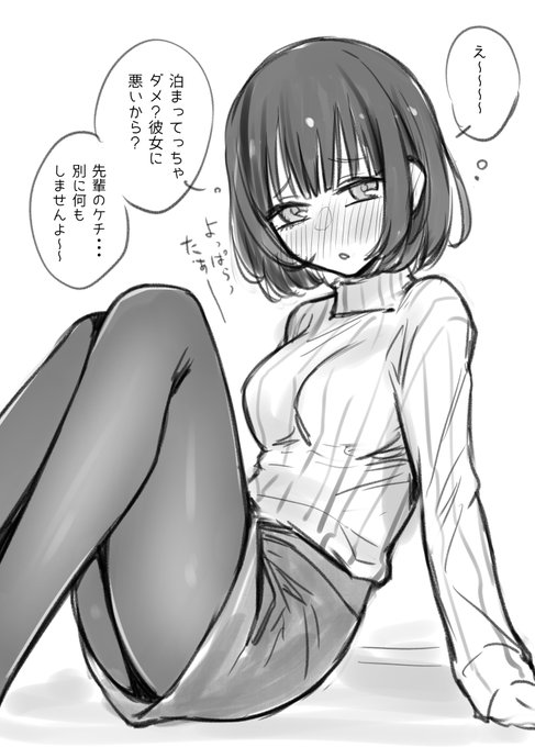 寝取り癖のある後輩に人生狂わされたいな〜と思って描いてたけど途中で「この状況になるにはそもそも彼女を作らないといけないのか・・・」と急に我にかえってしまい完成しなかった絵また正気を失ったら清書します 