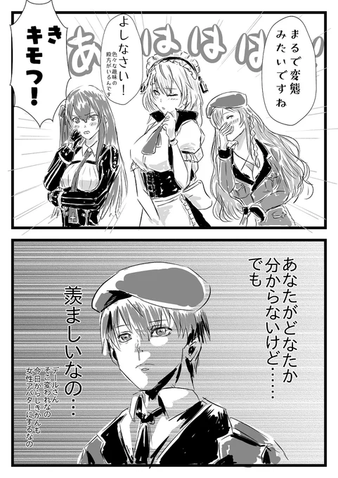 【ドルフロ】あたましきかんのディビジョンコラボ #漫画 #ドールズフロントライン #少女前線 #ドルフロ #少女前线 #G36(ドールズフロントライン) #G36C(ドールズフロントライン) #WA2000(ドールズフロントライン) https://t.co/k7urtwkbqU 