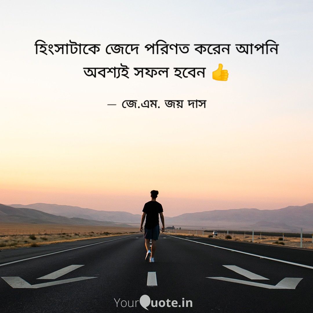 Read my thoughts on <a href="/YourQuoteApp/">YourQuote: India's Largest Writing App</a> at yourquote.in/je-em-jyy-daas…