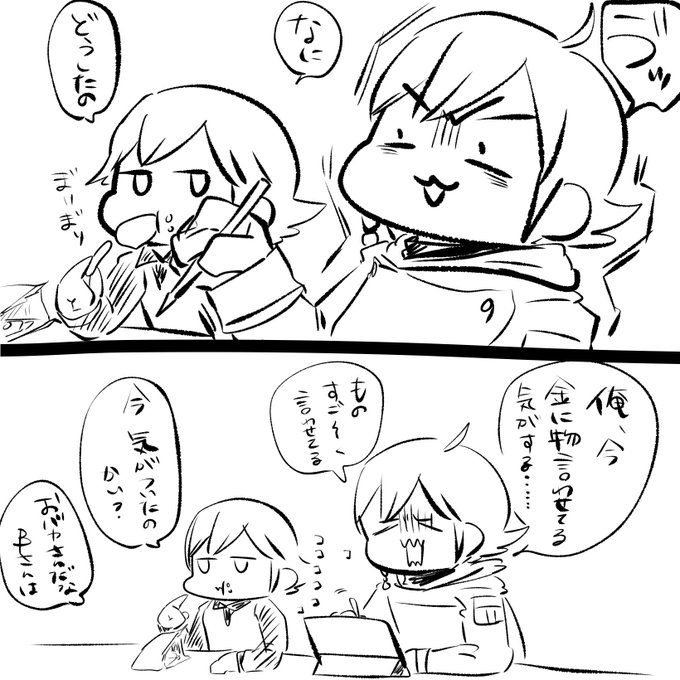 土竜 Moguraorgd さんのマンガ一覧 14ページ ツイコミ 仮 土竜 Moguraorgd さんのマンガ一覧 14ページ ツイコミ 仮