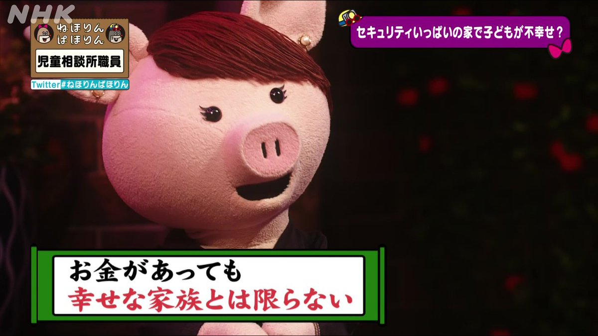 保護者から罵声を浴びせられ 逆恨みから身の危険を感じることも 子どもの命と向き合い続ける壮絶な現場 児童相談所職員 ねほりんぱほりん Togetter