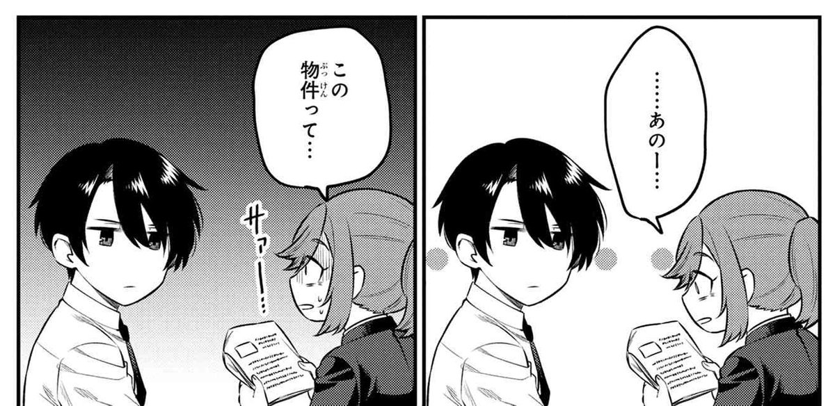 ヤングエースup公式 Twitterissa 丸の内で就職したら 幽霊物件担当でした 3話 3 入居者がすぐ出て行くという物件 その場所は 頑張る新入社員の明るいオカルトお仕事物語 T Co Z7xwfge2gh 丸の内幽霊 T Co Vv79sv9wsa Twitter